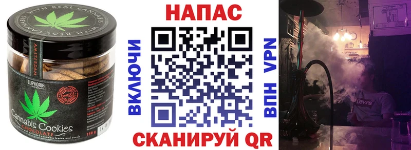 Печенье с ТГК конопля  Болгар 