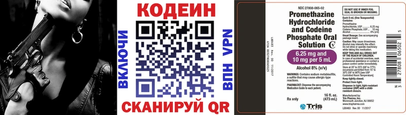 Кодеин напиток Lean (лин)  купить закладку  Болгар 