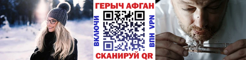 ГЕРОИН герыч  что такое наркотик  Болгар 