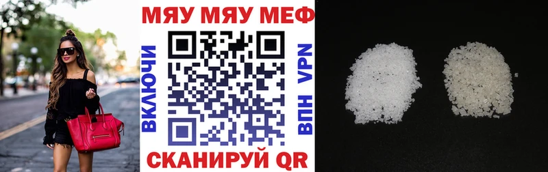 купить закладку  Болгар  Мефедрон mephedrone 